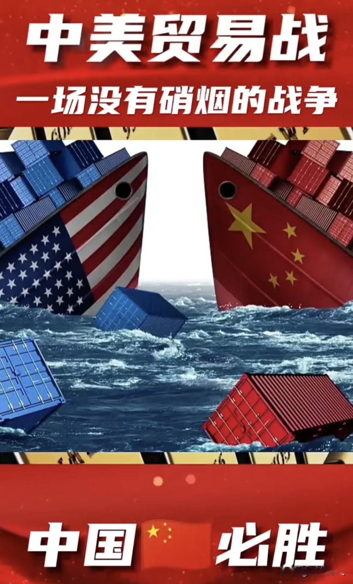 中美贸易谈判达成“初步共识”是好事来之不易，但不要对美国抱有太大希望。狼吃人本性