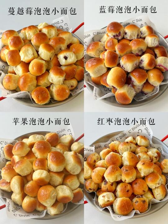 4⃣️款超好吃的泡泡小面包❗️免揉无需手套膜✅