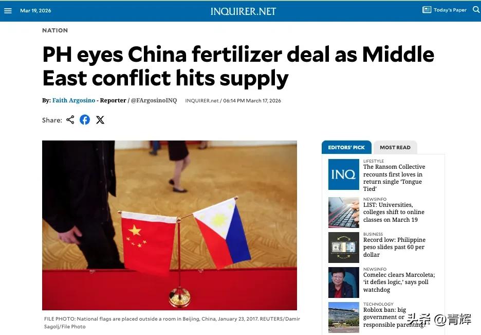 闯黄岩岛同一天要化肥！菲律宾:矛盾归矛盾，化肥该卖还得卖
3月18号，菲律宾派出