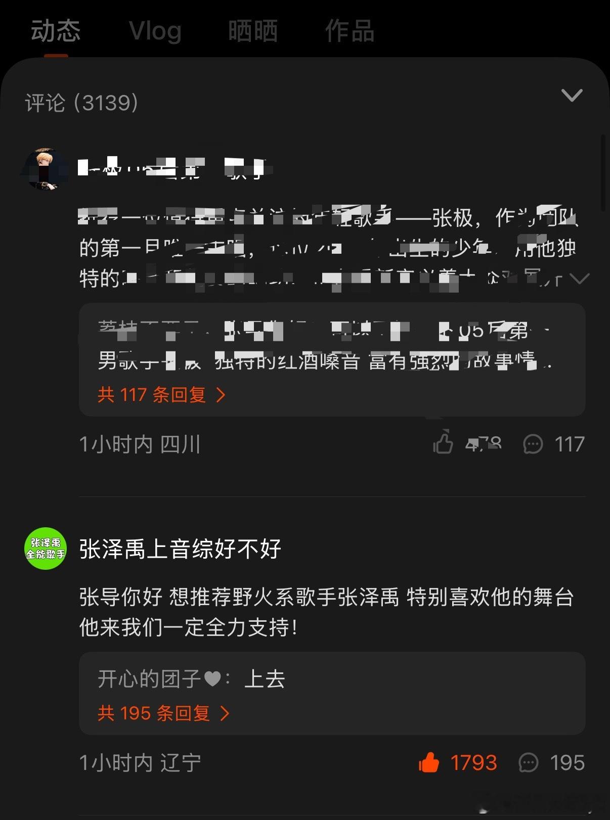 现在不知道为什么，我们家千赞评论在鸡毛几百的后面，都来芒果搜张丹阳点赞，试试做楼