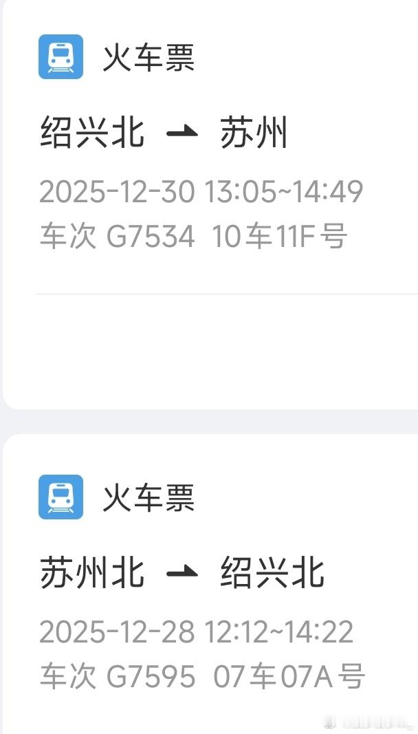 真服了我这大傻蛋了，要到站了才发现回来的票买错了，得亏苏州地铁发达可以弥补一下