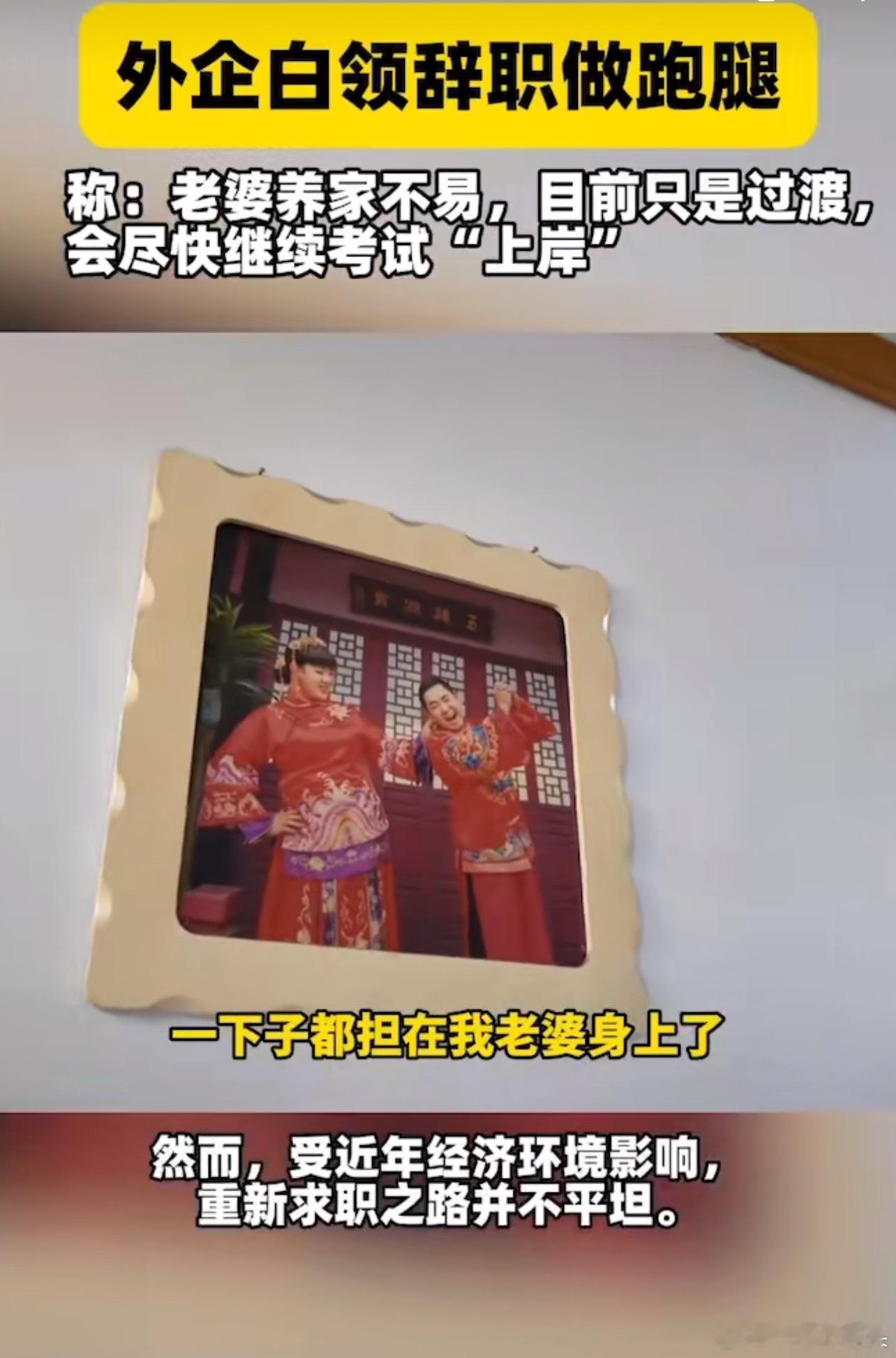 企业高管为消除焦虑辞职干跑腿知足常乐，有时候太焦虑反而把日子越过越差，不断学习是