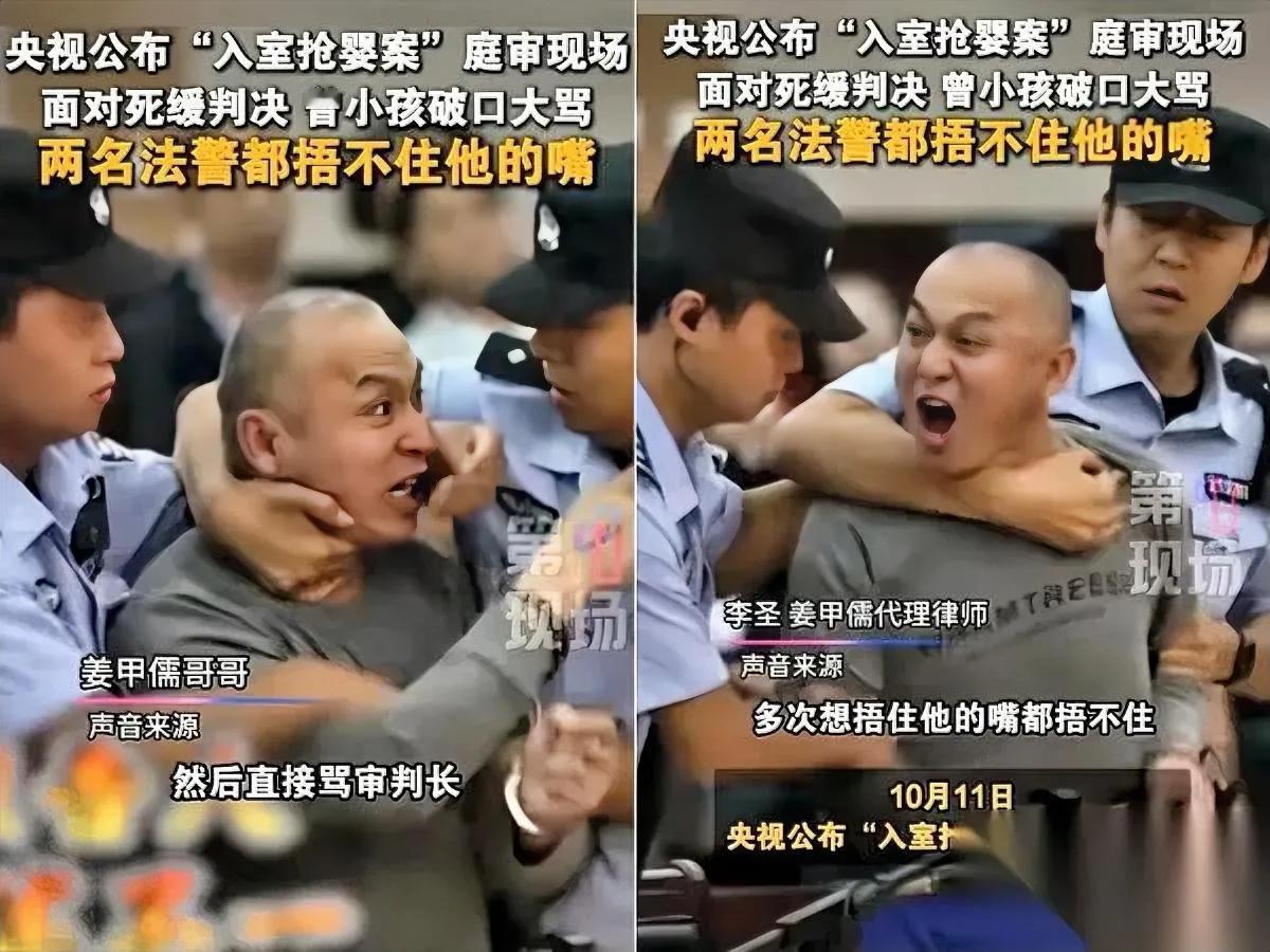 央视都忍不住曝光的庭审现场居然有人比人贩子还横姜甲儒被拐案里的曾某孩，当庭指着家