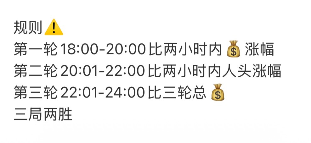 明天的🍊pk有一个重点‼️第二轮比的是两个小时内的🍊人头数，也就是不管你一次