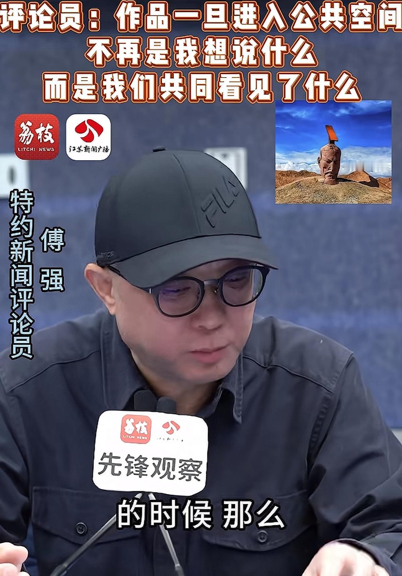 终于有人看不下去了，

站出来为雕像发声了，

评论员傅强虽然说得很委婉，但也表