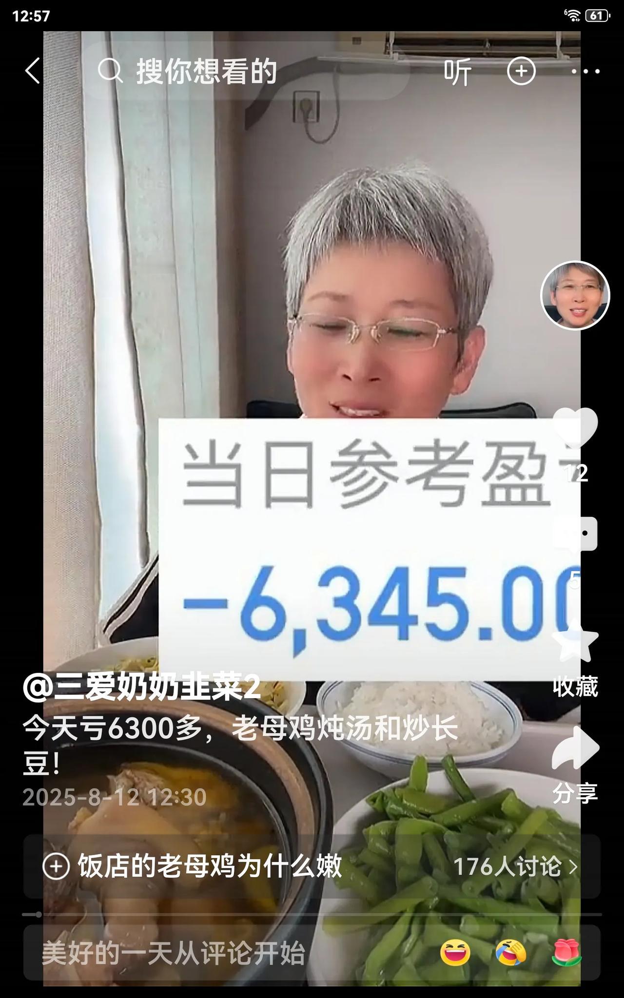 亏了就割肉也太不可思议了吧。还没放上一天呢，奶奶就迅速出票了。证券公司肯定喜欢奶