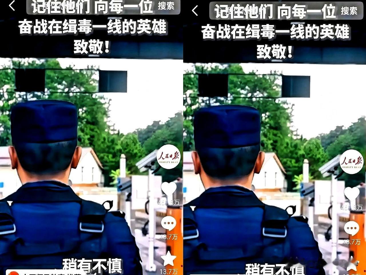 你知道什么最让我破防吗？
一位缉毒警察退休后，每天回家前都要绕着小区走三圈。
确