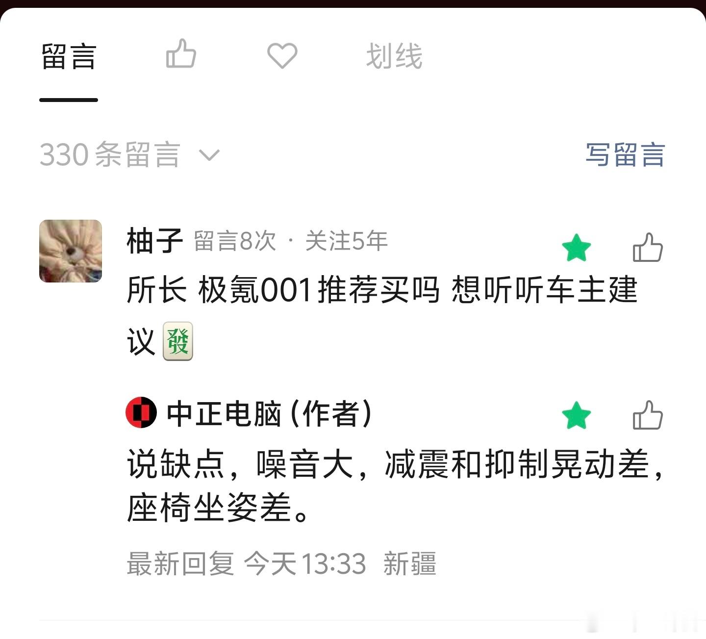 极氪001，25款YOU版。前些天去上海往返500多公里，到120以上，噪音就非