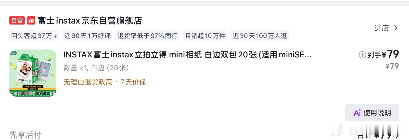 音乐节拍起来原价相纸到手[嘻嘻] ​​​