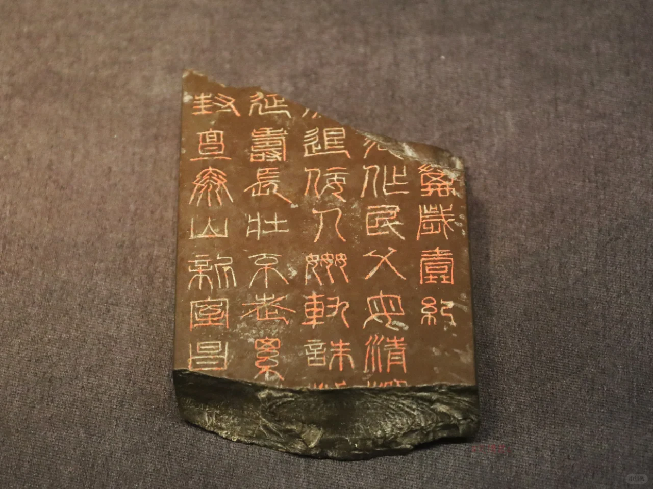 王莽封禅玉牒