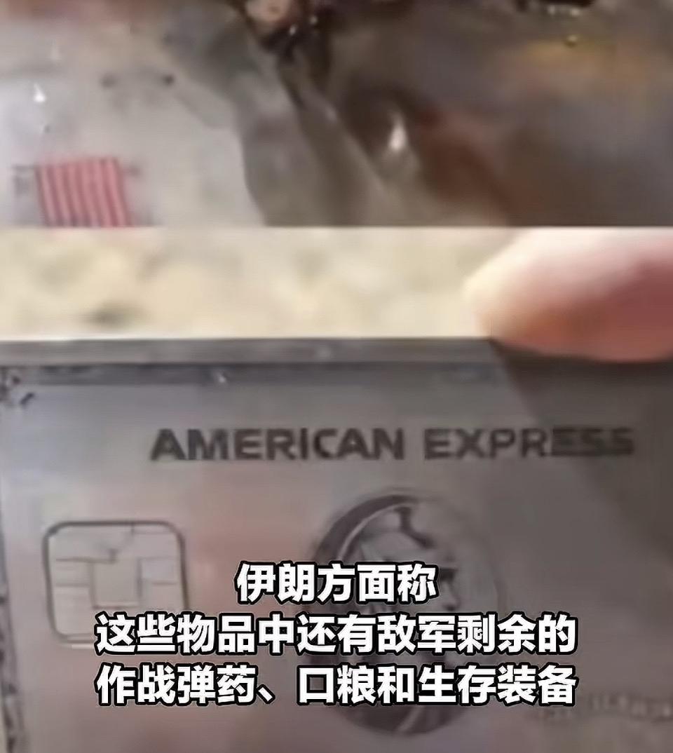 美国运来的包裹里还有敌人的物资。