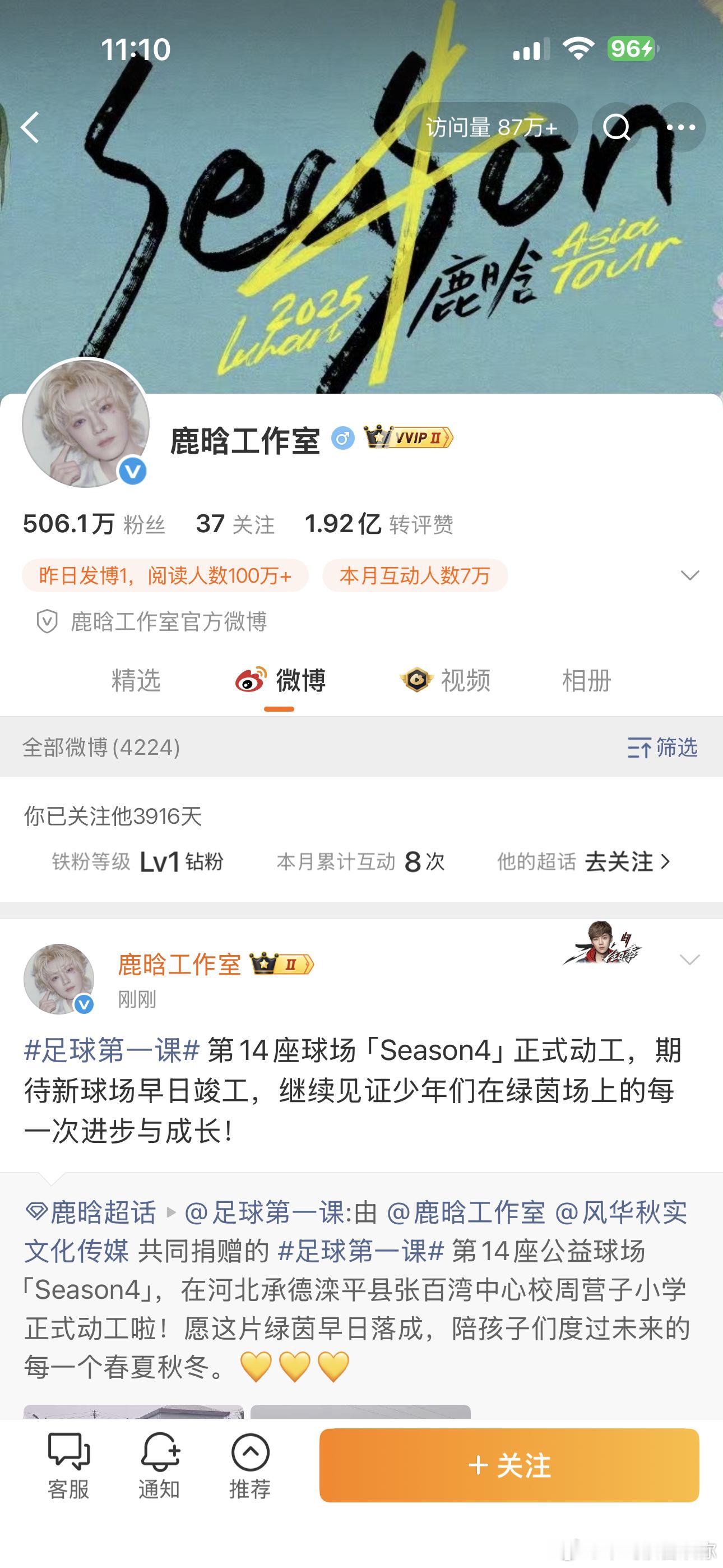 鹿晗不在关注，什么垃圾其他团队