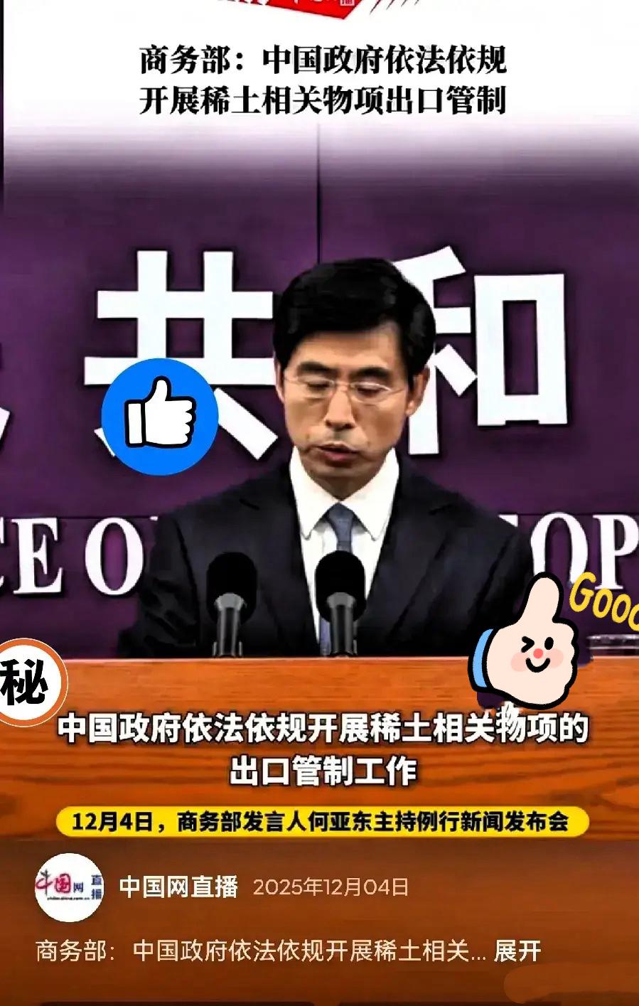 这“回旋镖”速度简直封神了！
特朗普前脚刚签涉台法案
想给咱使绊子，后脚商务部就