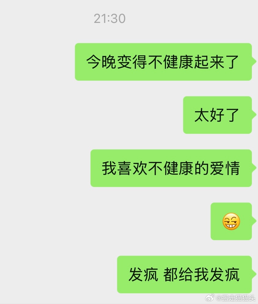 今晚的花开有点味道了，健康的纯爱固然精彩但畸形的感情实在带劲！ 