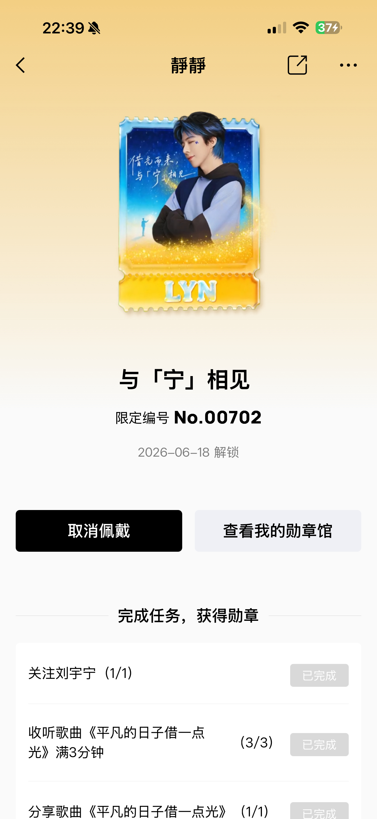 酷狗与「宁」相见徽章直达👉网页链接 （或酷狗平台搜刘宇宁）❶关注刘宇宁❷完整播