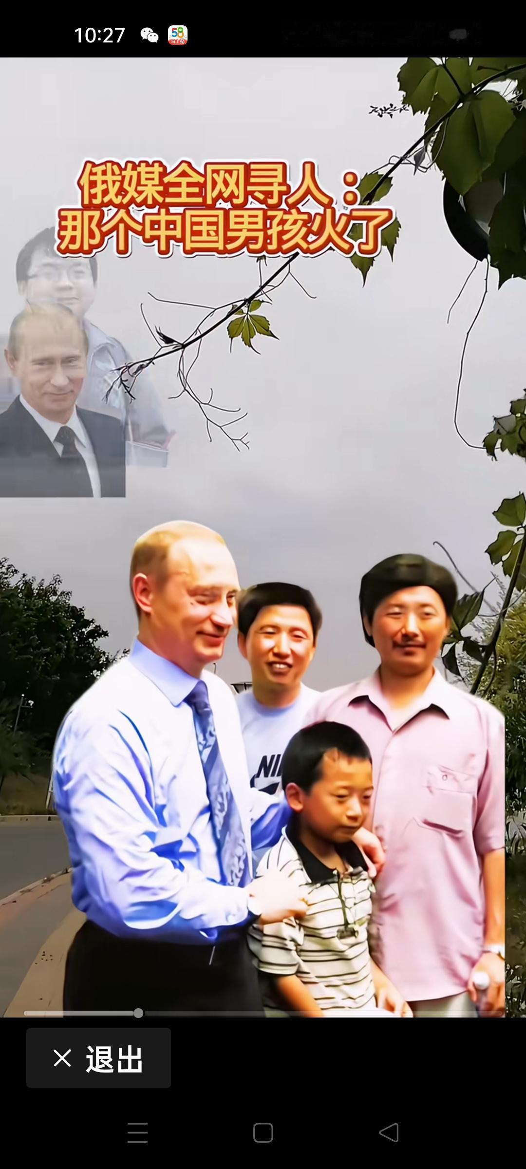 这小孩是真幸运啊，曾经跟随父母在北海公园玩，没想到竟然碰到了俄罗斯总统普京，普京