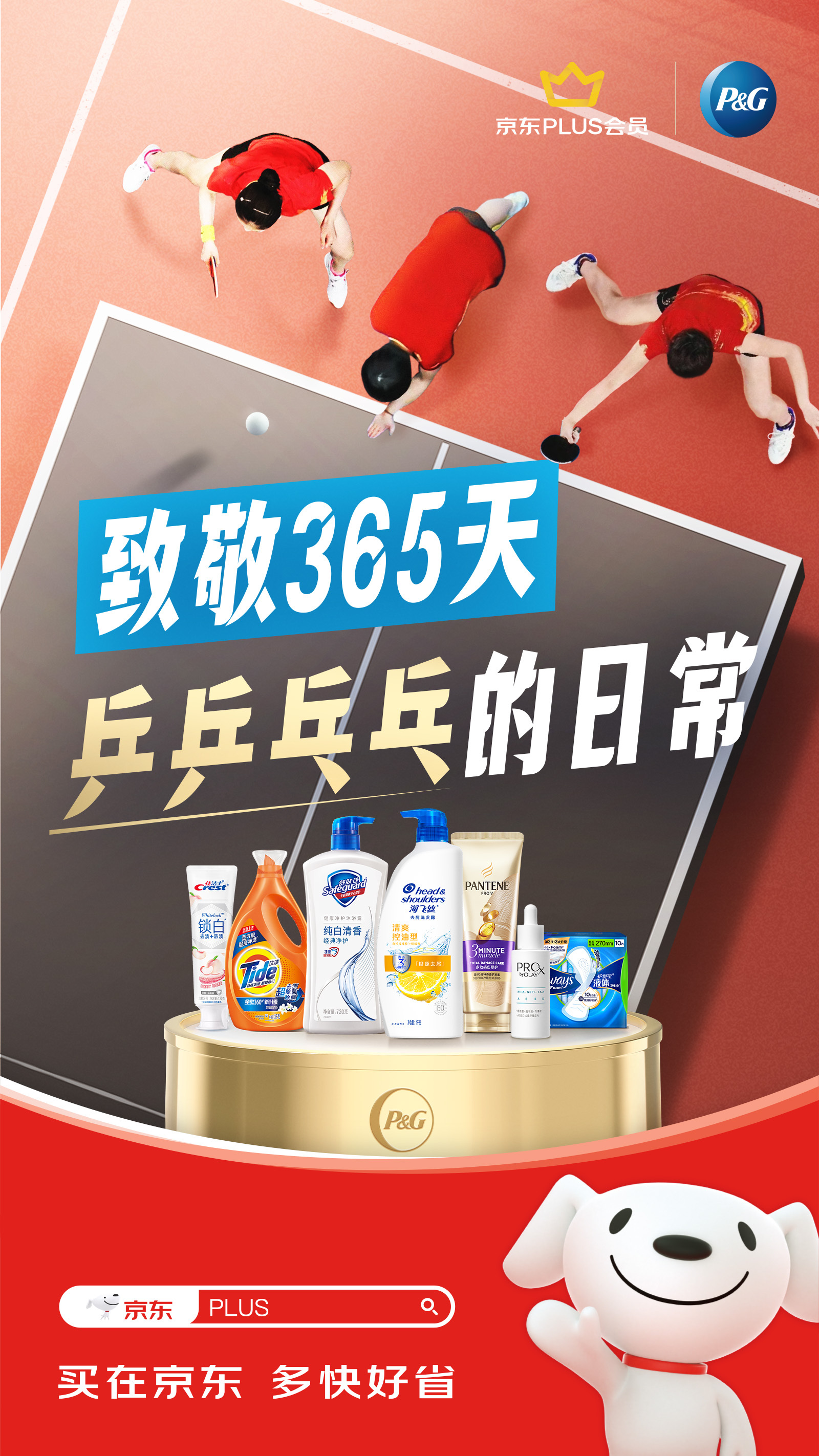 再一次恭喜昨晚中国乒乓男团问鼎最高领奖台！作为一名乒乓球爱好者，整个巴黎周期的乒