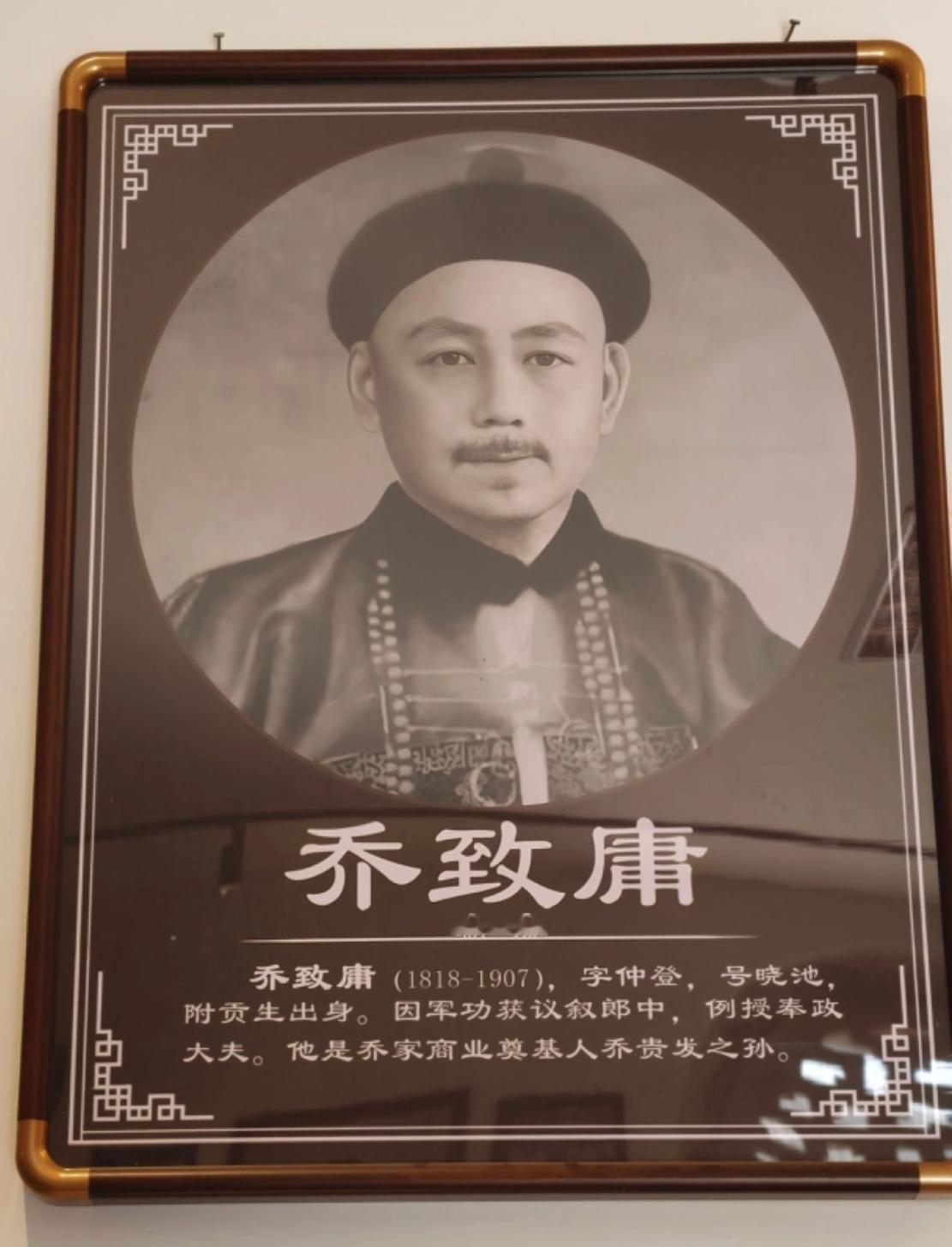 乔致庸照片，感觉真实的乔致庸更像是一名官员，而且是面相带有正义感的官员，不像是一