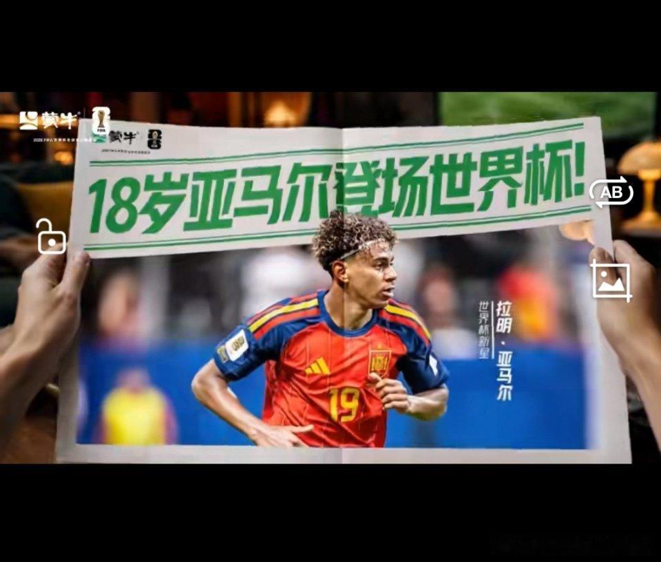 世界杯上的黄昏荣光与少年星光上一届屏幕前观赛，这一届亲自登场。18岁亚马尔，完成