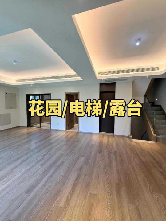 北京389W的精装修别墅，有电梯🚒