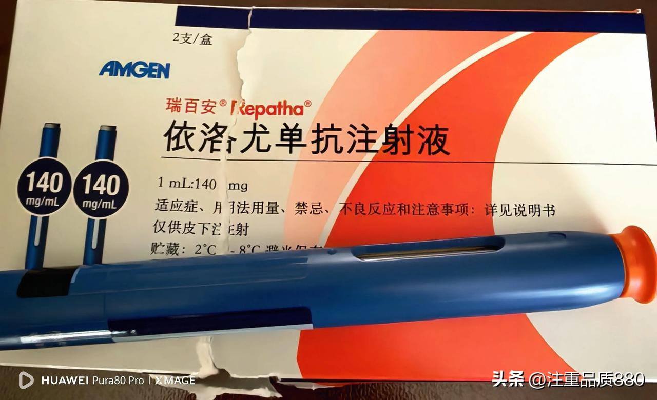 今天才知道依洛尤单抗注射液已纳入了“慢病医保报销目录”！
今天下午（7月20日）