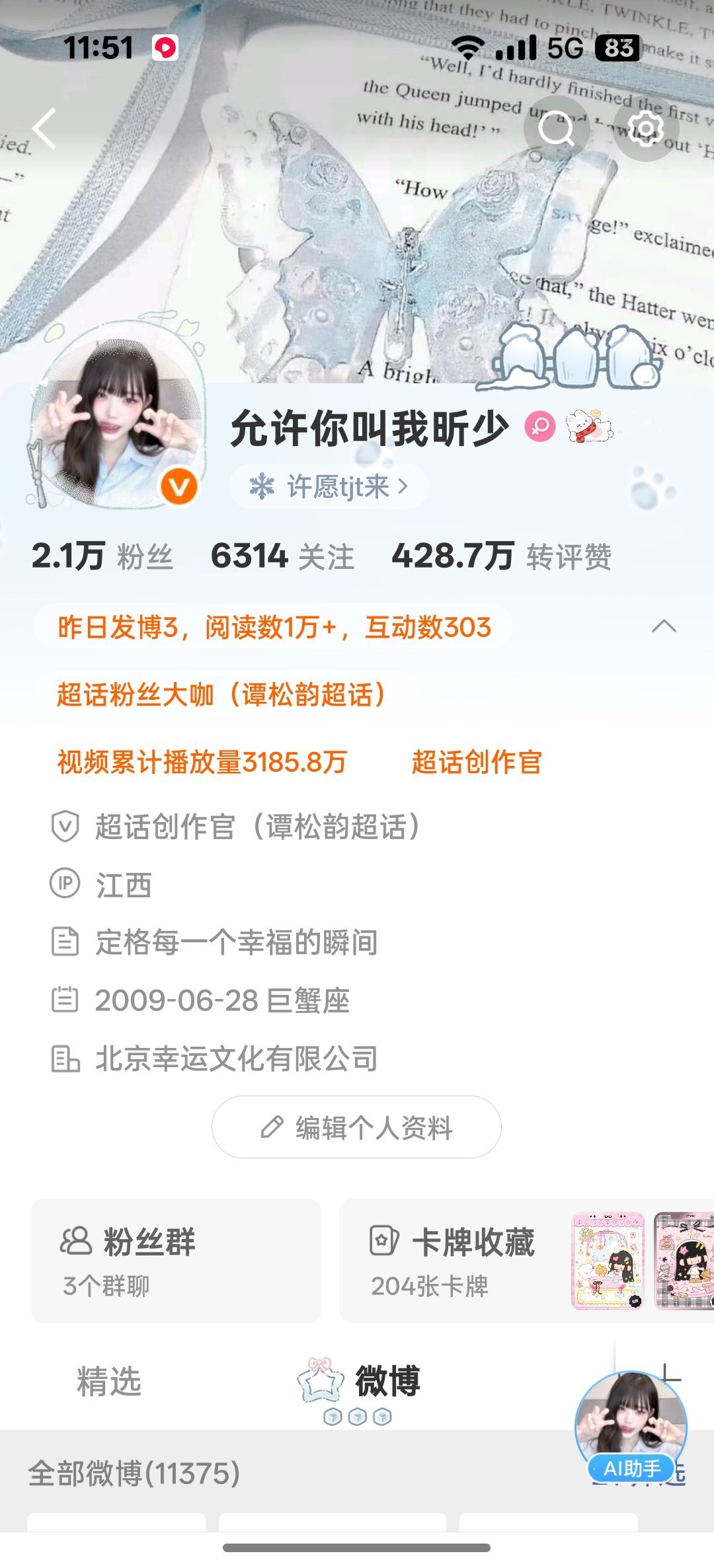 中午好动动 