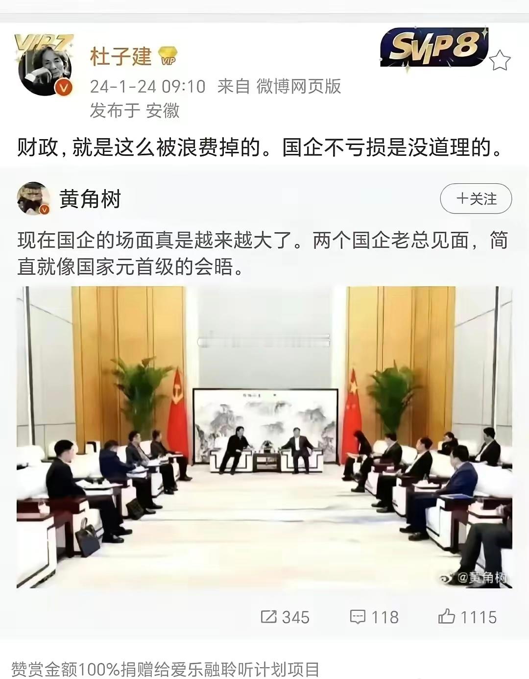 有点大惊小怪了，去穷省的地方上市公司调研，经常都是这待遇；第一次受宠若惊，后面就