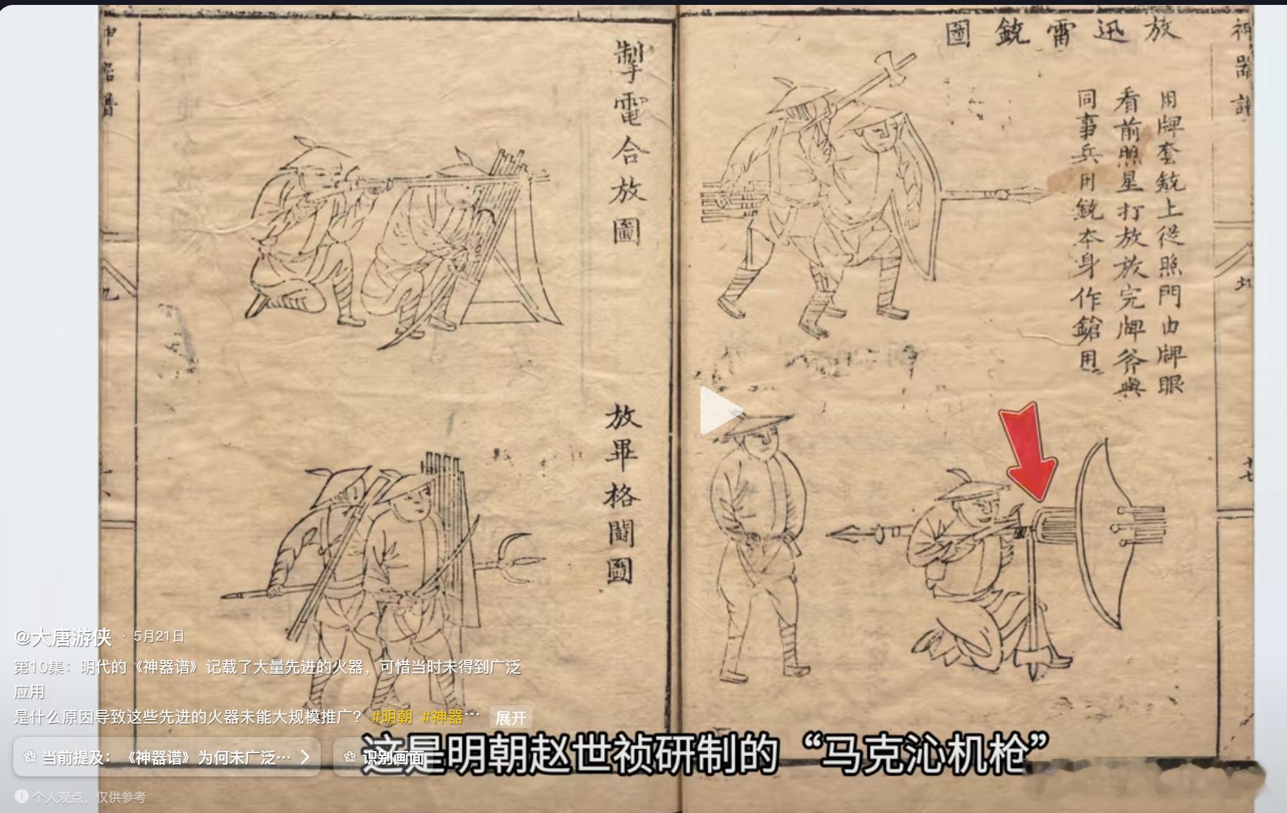 大明就是太仁慈了，被收留的禽兽串通汉奸偷家了！ 