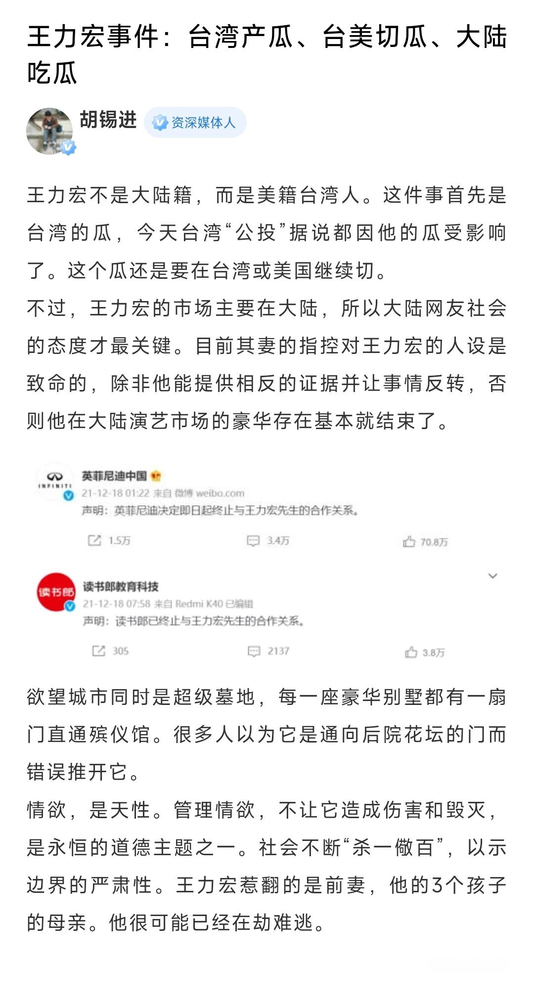 2026年胡锡进：景甜首先是人然后才是女人，你凭什么揭发别人的隐私?2021年胡