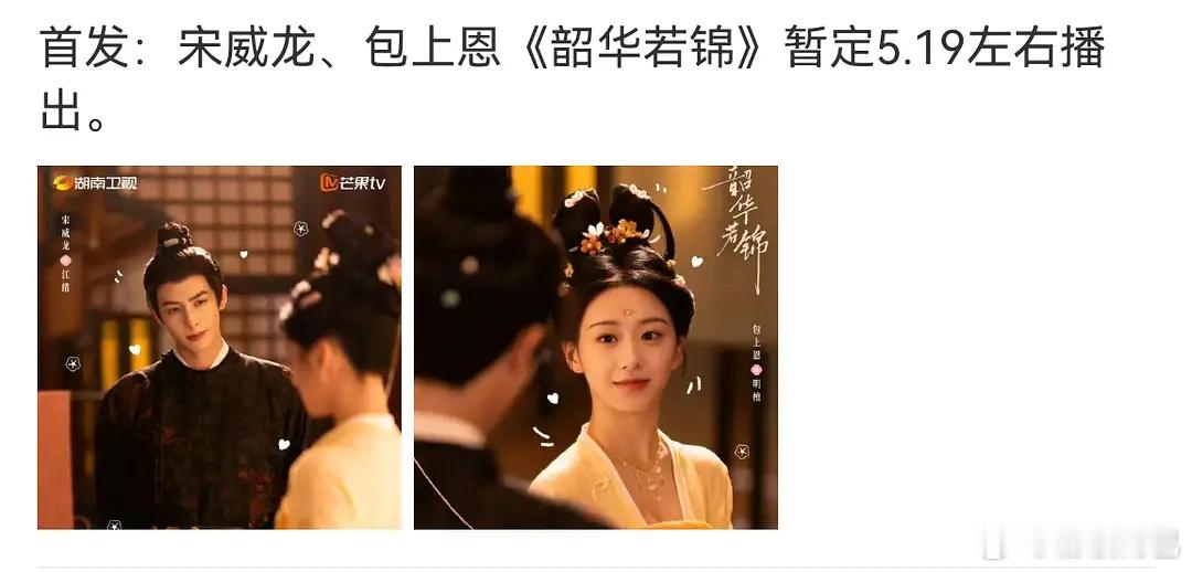 一古一现 定档时间挨得挺近的 ​​​