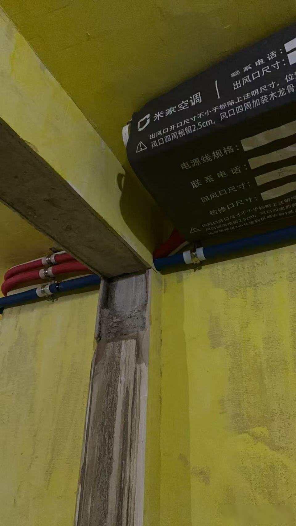 新房装空调，师傅将承重梁内多根钢筋打断？安装方：建议走法律诉讼

2025年10