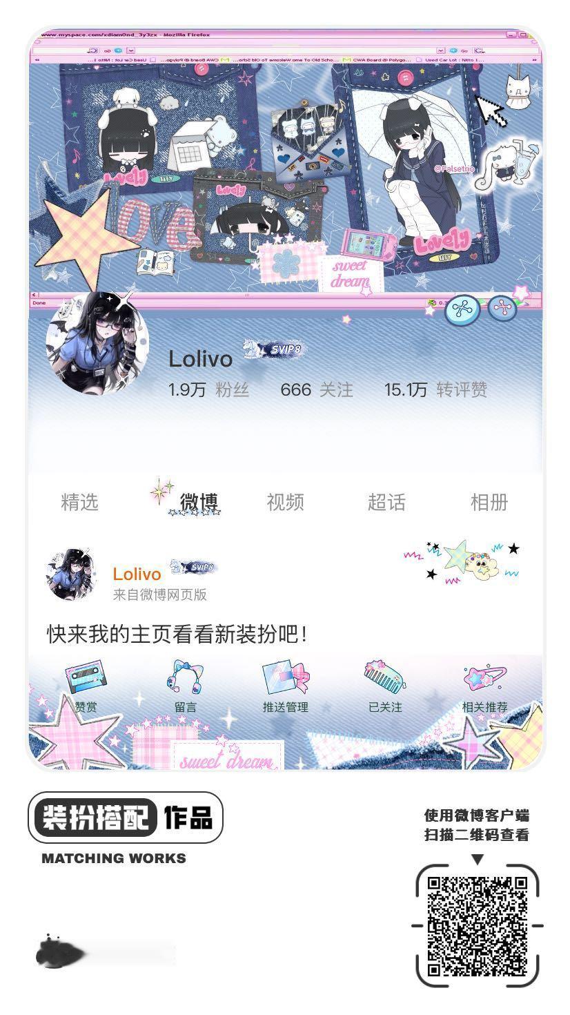我正在参与微博会员装扮大赛，快来为我投票吧！网页链接