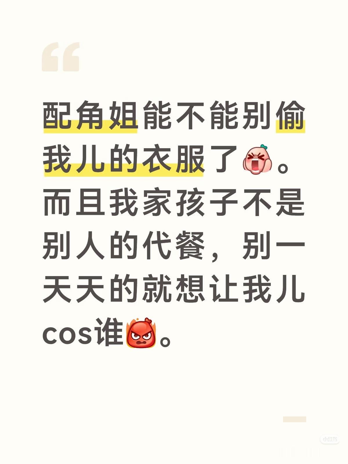 燕男宝妈圈地中，建议和NPC粉打一架 