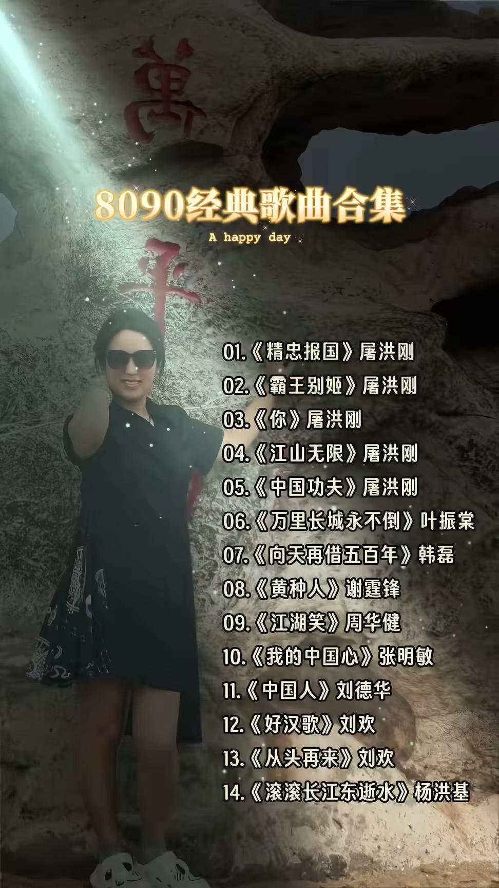 经典歌曲海边随拍