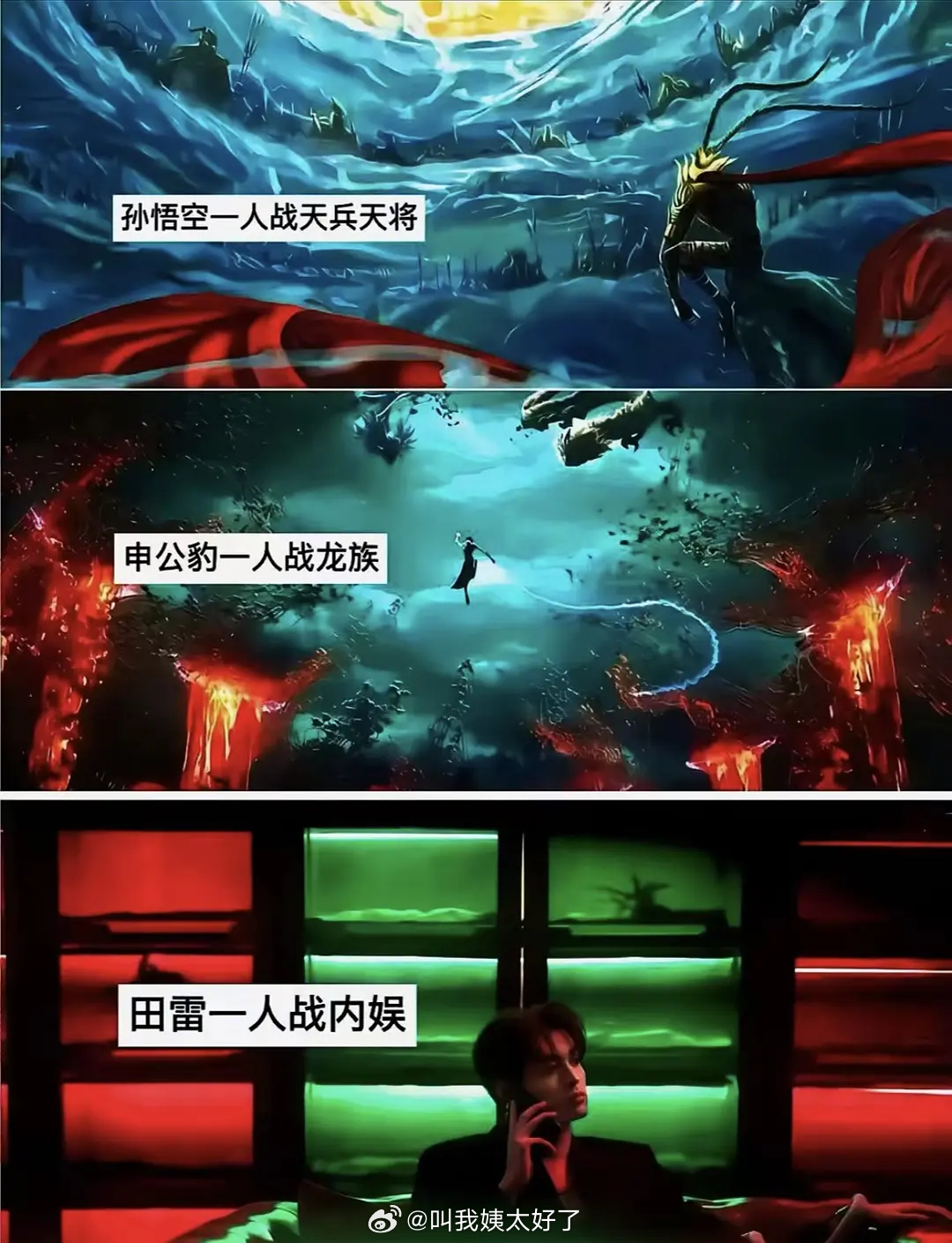 谁做的图…？九成美坐实田栩宁孕期出轨