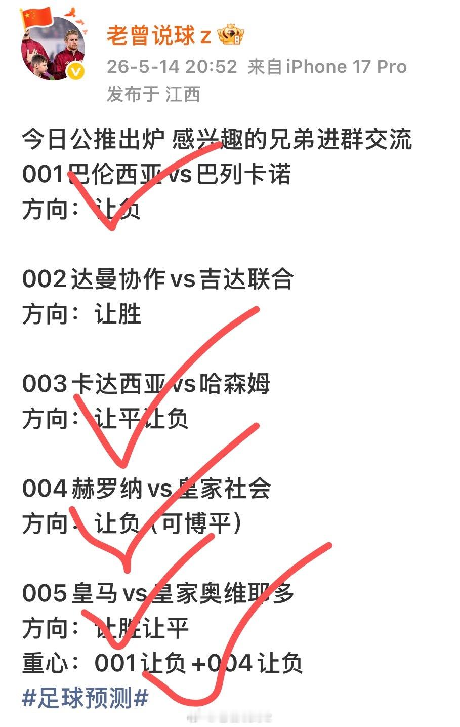 昨日公推五中四，重心二串拿下，感兴趣的兄弟进主页交流群 