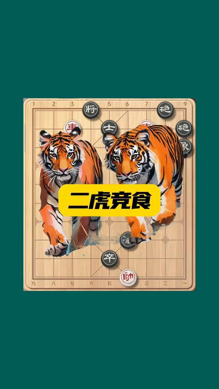 挑战十招破解残局。
三哥象棋。
现在黑棋一招就是绝杀。红棋有两个思路，一个是钓鱼