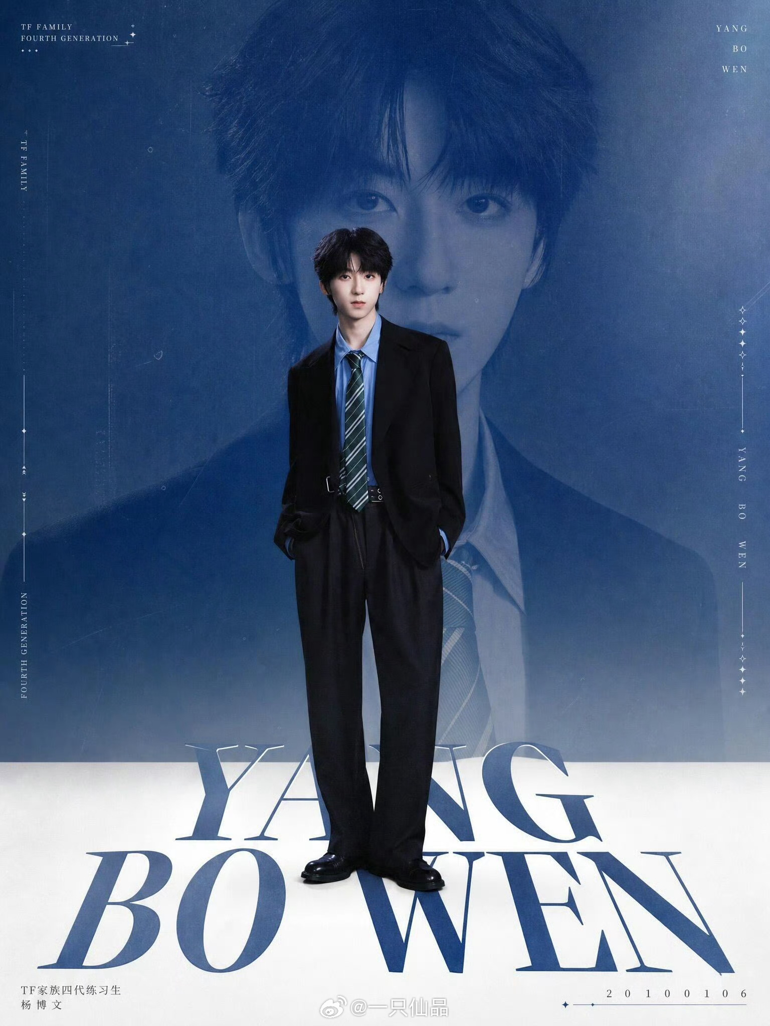 TF家族 运动会期待杨博文啊，太权威了 