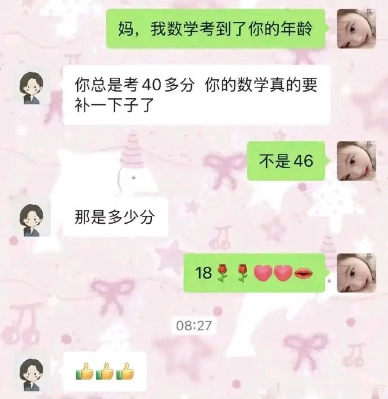 6591永远18😂 