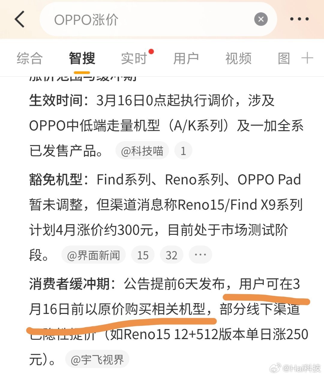 没必要过分渲染，涨价是内存一直在涨，不必指责厂家，接下来手机品牌全部都得涨，划个