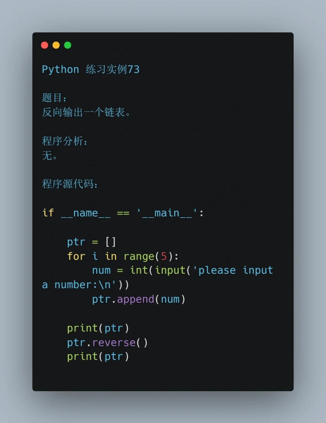 Python经典实例7⃣️3⃣️