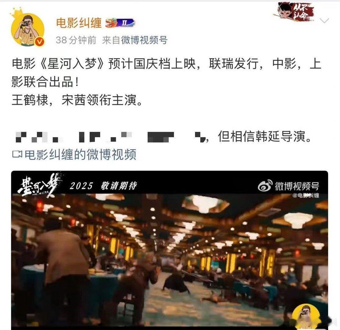 王鹤棣星河入梦电影要来了星河入梦预计国庆档上映星河入梦预计国庆档上映，期待王鹤棣