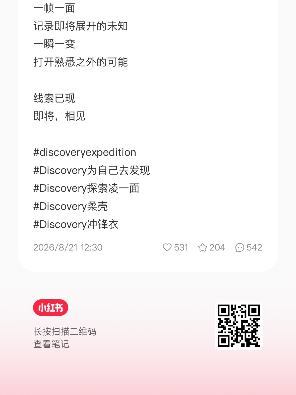 点赞评论收藏分享 尤其是收藏分享都没做！另一面，初见 一帧一面 记录即将展开的未