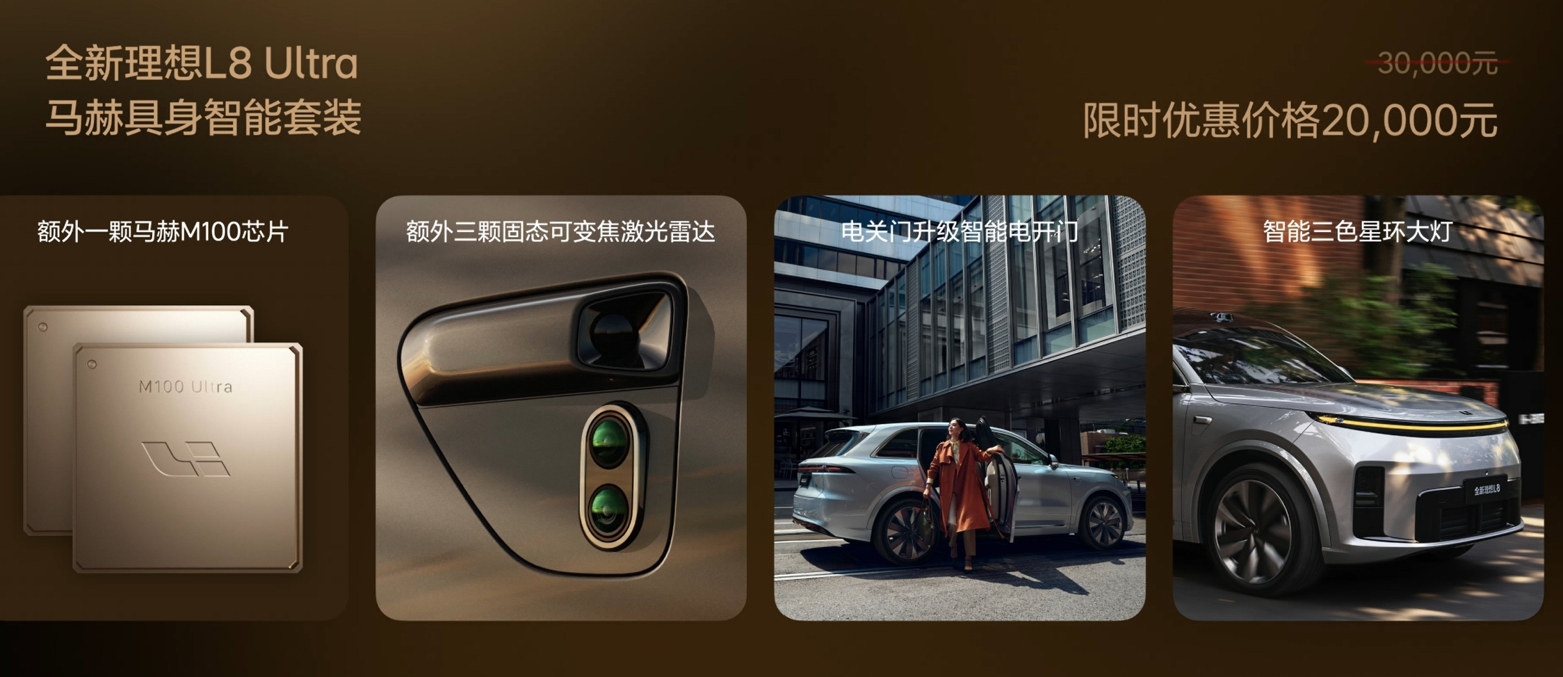 全新理想L8价格来了，分为Ultra 和 Livis两个版本。我觉得Ultra会