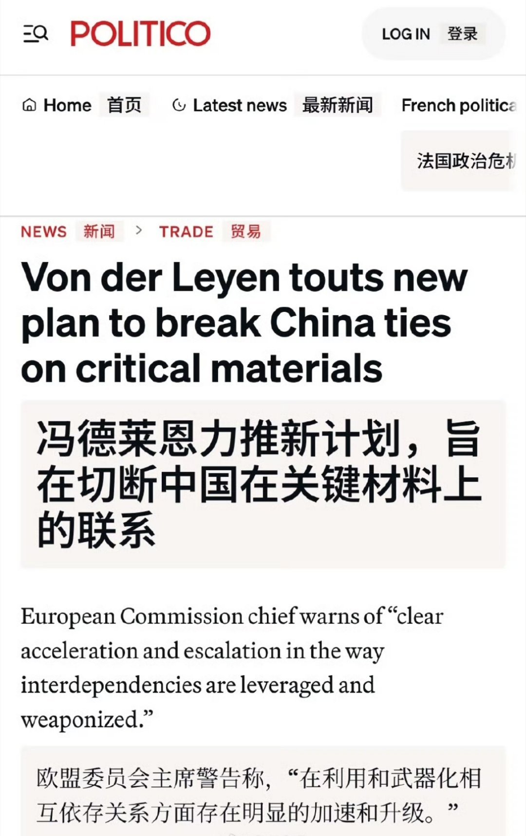 问题来了？欧盟的工具箱中有什么工具可以用来回应中国？？[费解]欧盟主席气急败坏竟