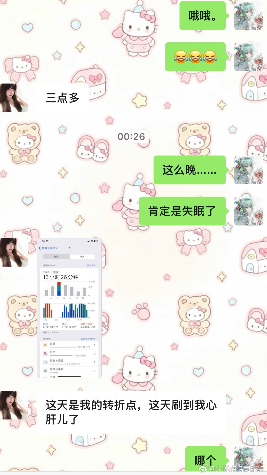 我们这样玩手机真的没事吗 