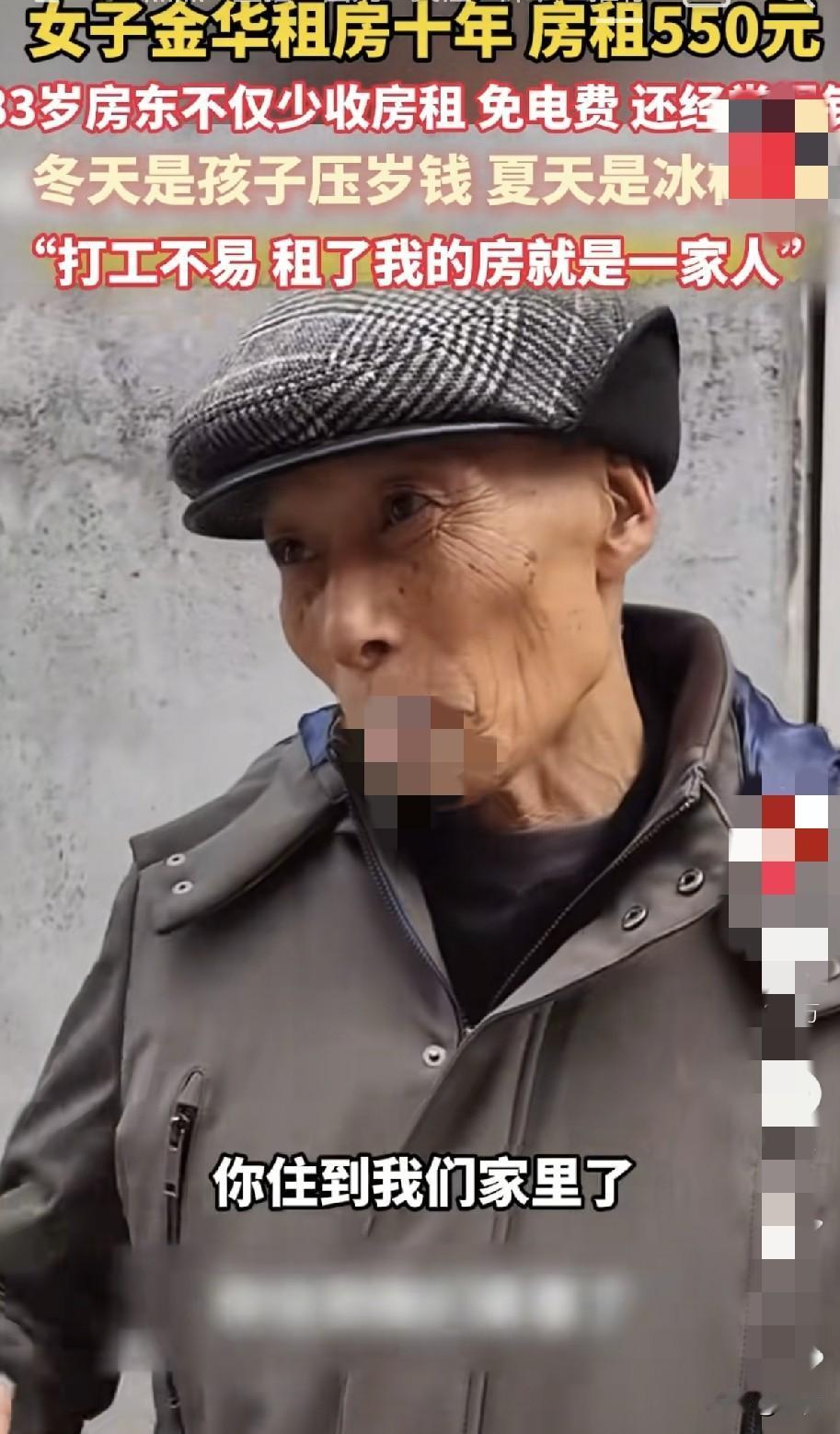 浙江金华的张女士一家四口2017年来到杭州生活。
租住在83岁大爷的房子里，每月