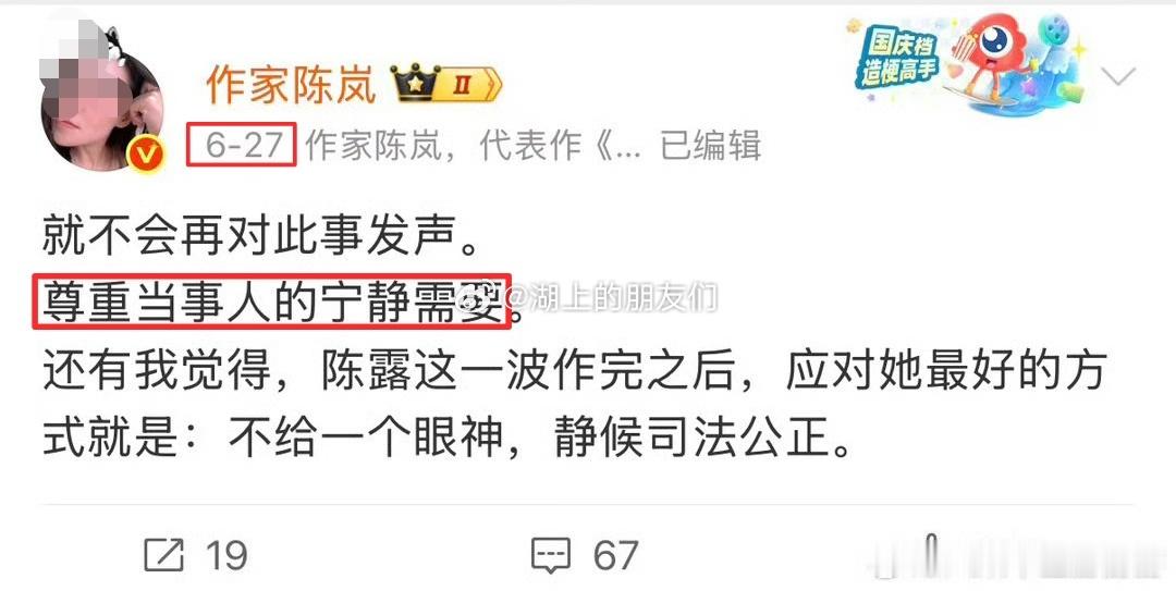 再给大家看个陈岚的笑话。👇1⃣图一：2023年11月7日，陈岚发文，说所谓的“