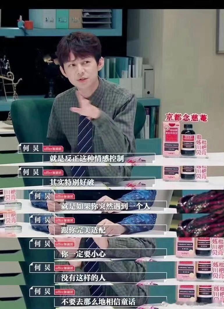 如果你突然遇到一个人，与你完美适配你一定要小心，没有这样的人。  