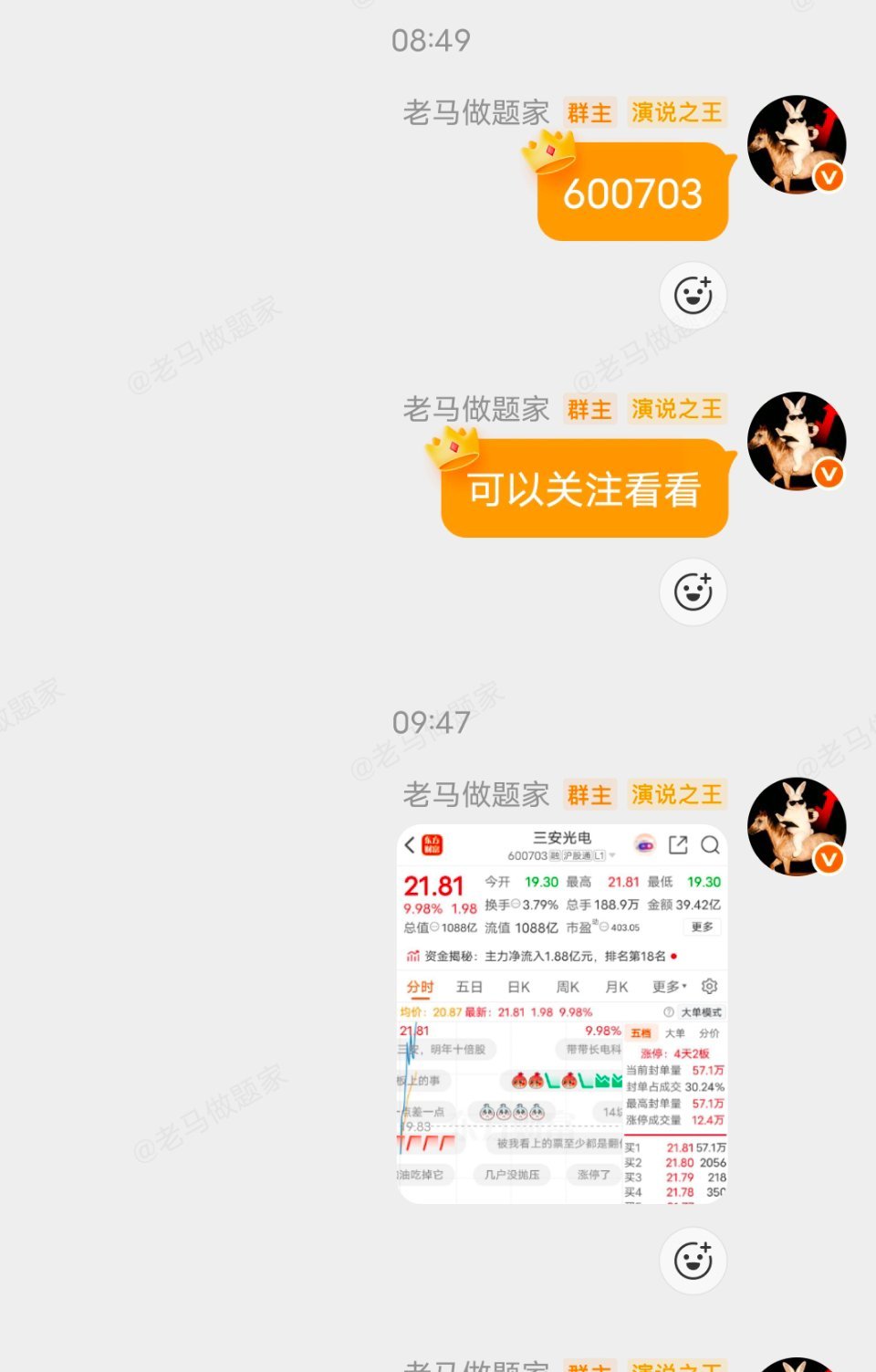 三安光电强势拉升 群里不定时分享浮力永鼎厉害啊终于破千亿市值了，可喜可贺祝留下的